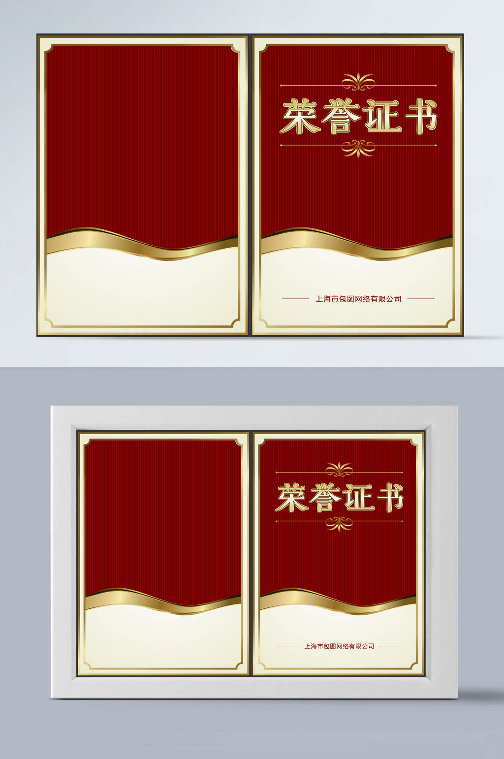荣誉证书红白底金边素材