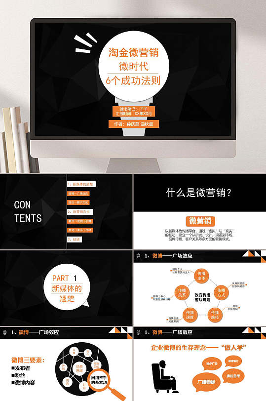 成功法则图片 成功法则素材下载 众图网