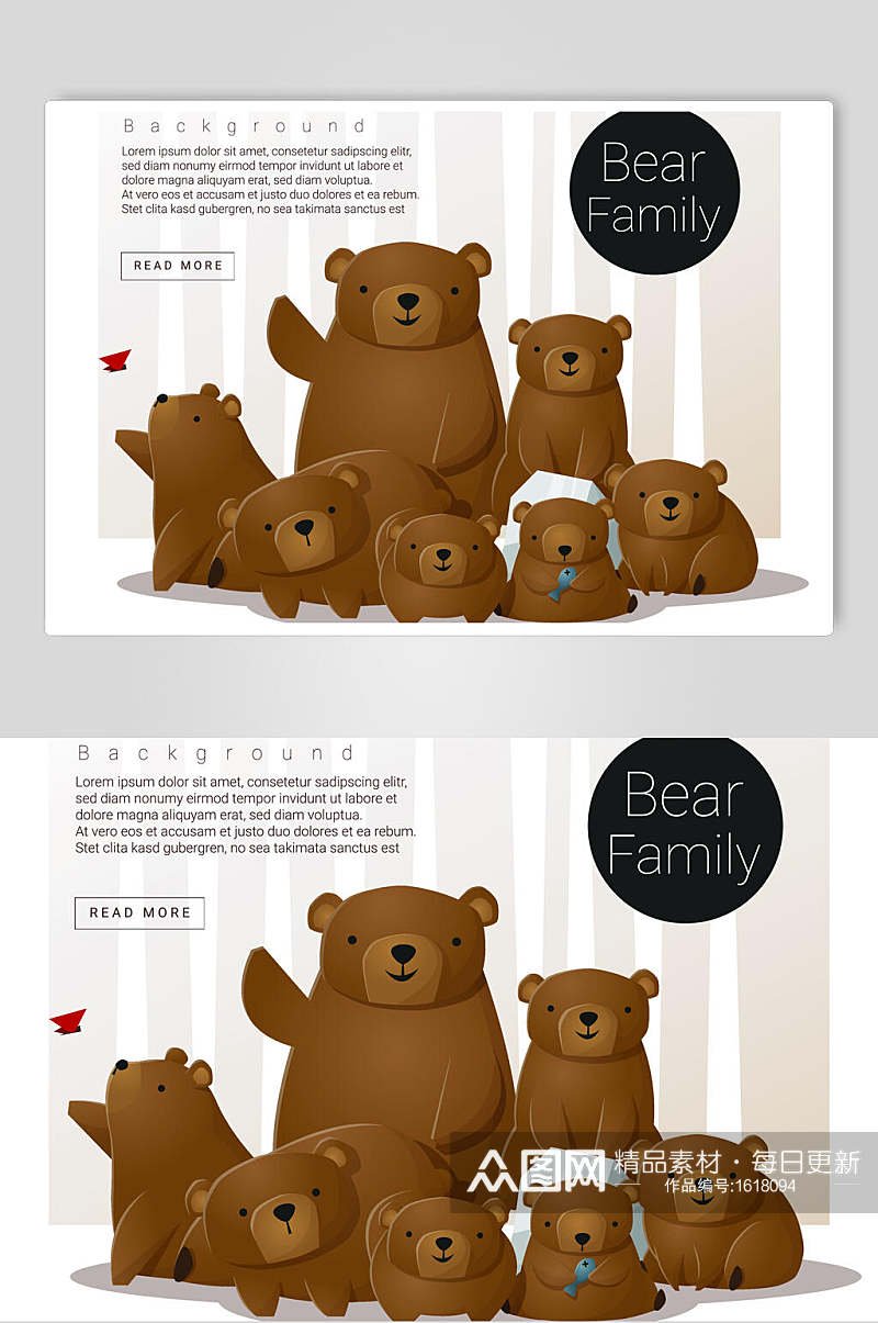 森林系卡通动物狗熊插画素材素材