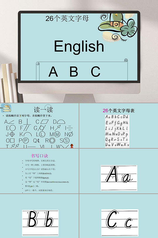 26个英文字母英语学习ppt