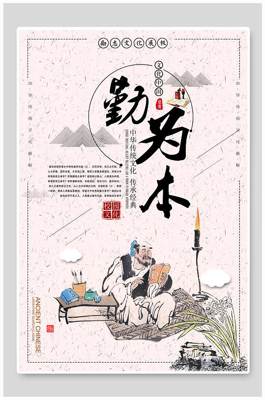 插画风勤中式校园挂画