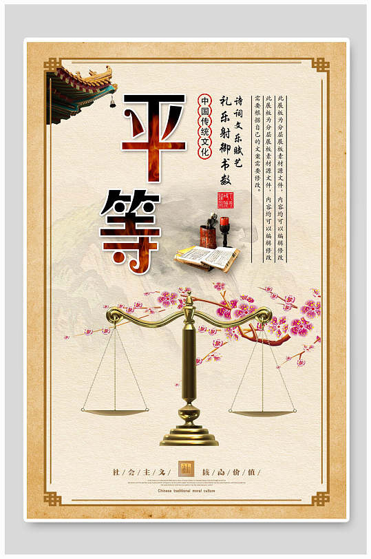 校园平等图片-校园平等素材下载-众图网