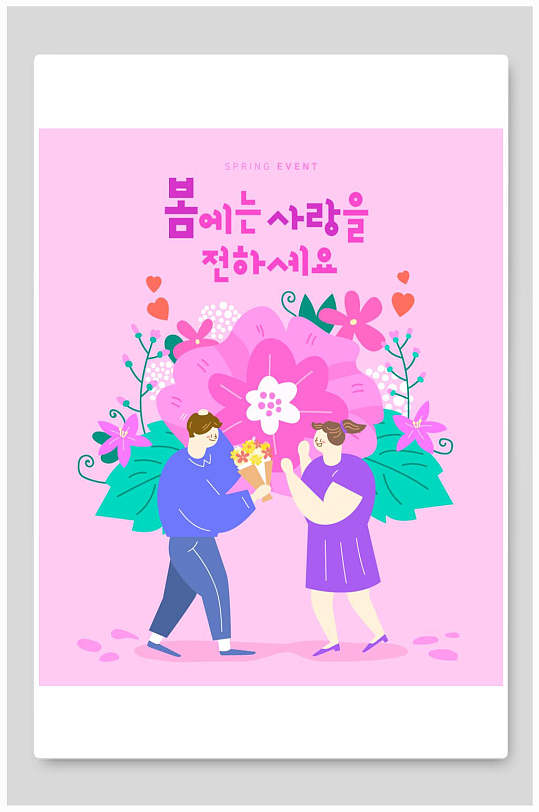 女神节浪漫送花手绘插画