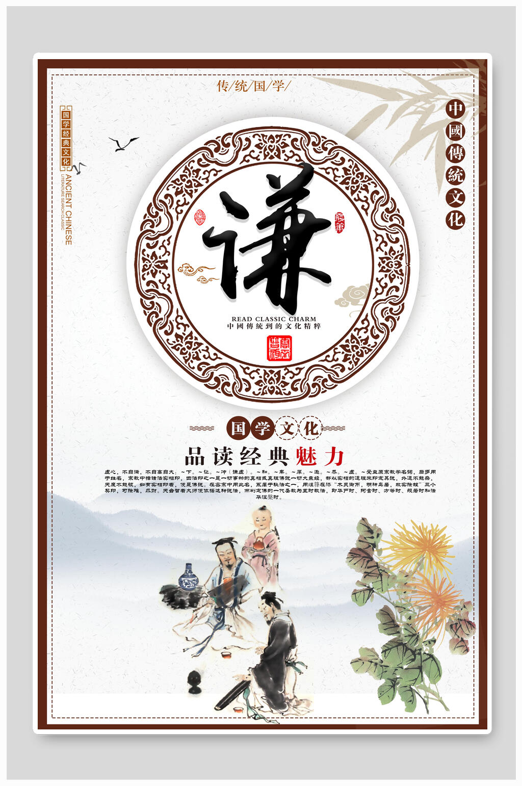 国风校园挂画素材