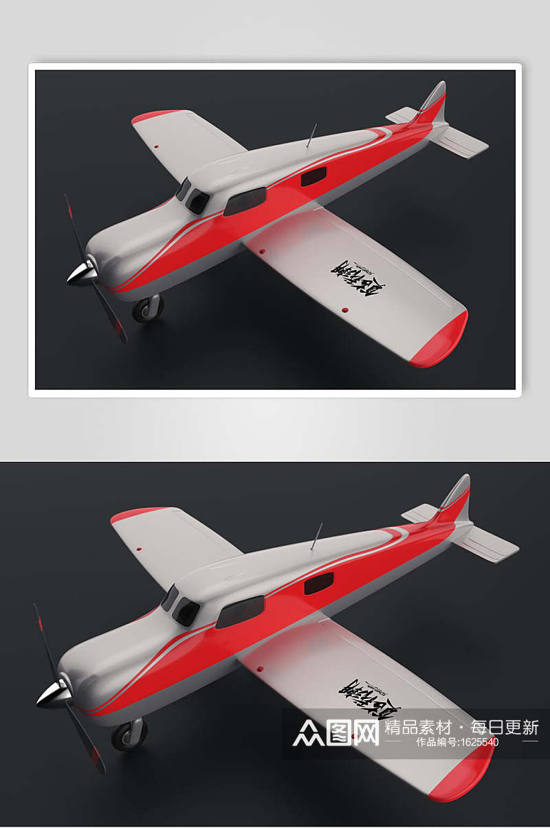 简约飞机模型样机效果图素材