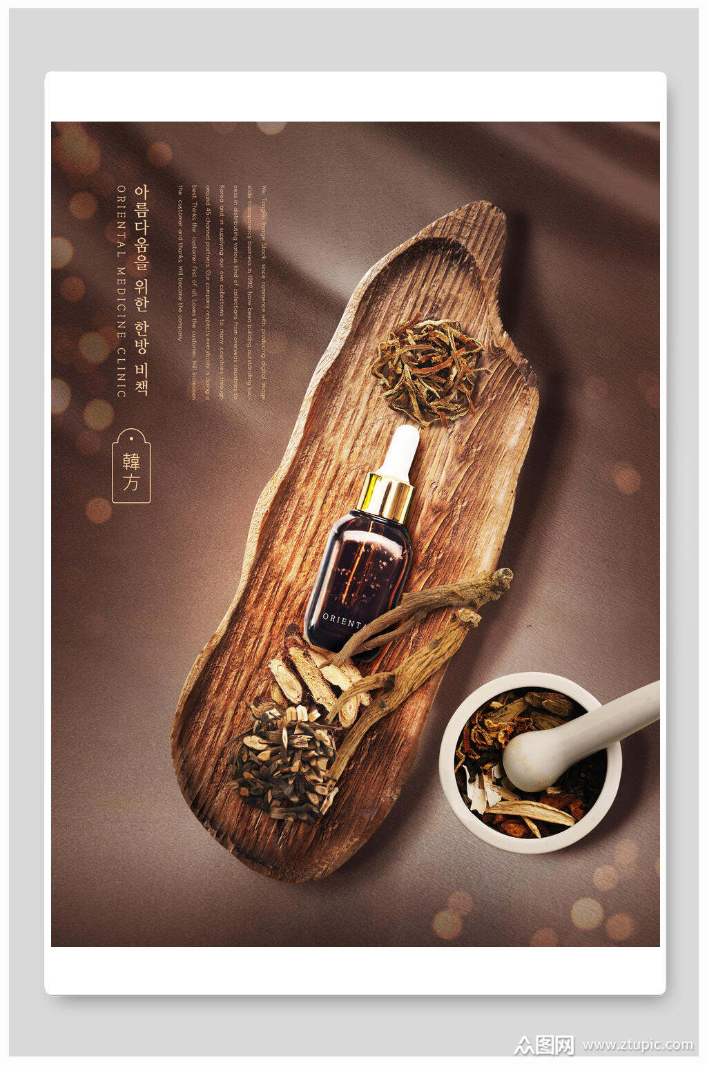 中药中药材药补药店素材海报