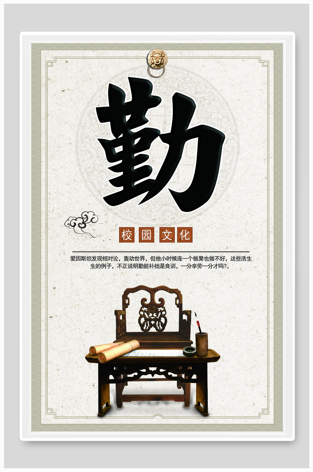 中国风勤校园挂画海报设计素材