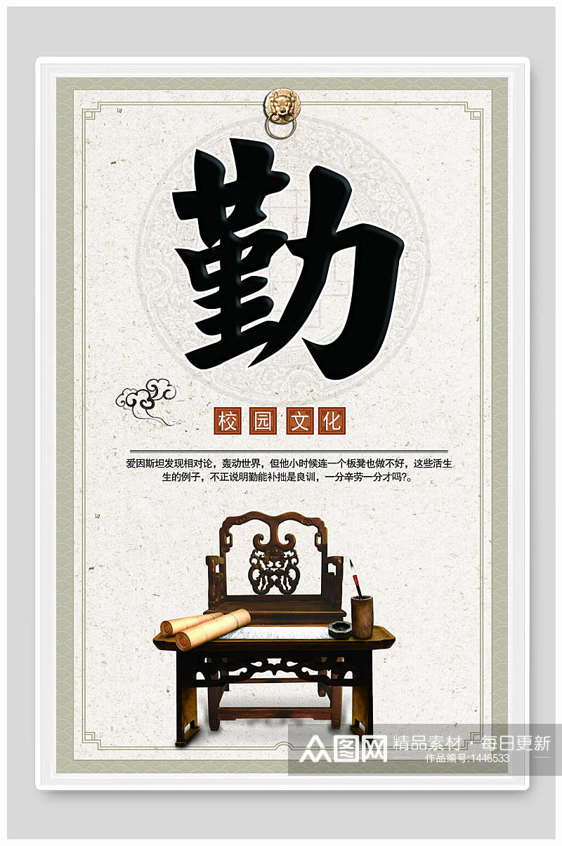 中国风勤校园挂画海报设计素材