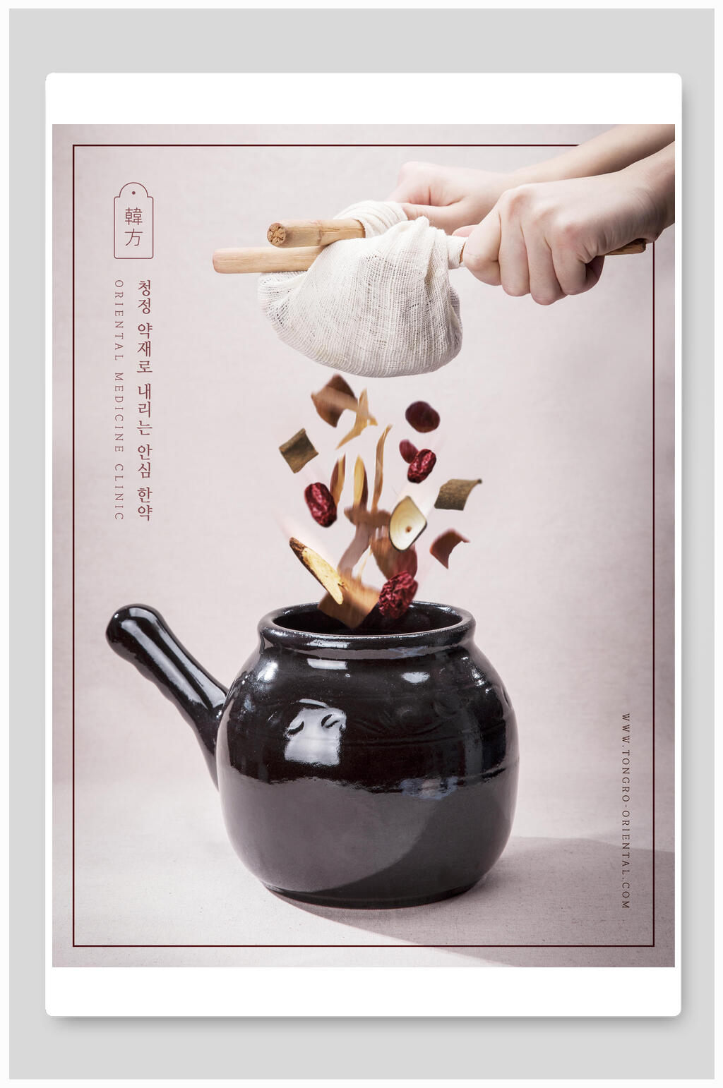 中药海报中药材药补素材素材