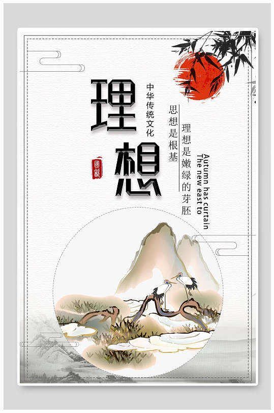 理想校园海报图片-理想校园海报设计素材-理想校园海报模板下载