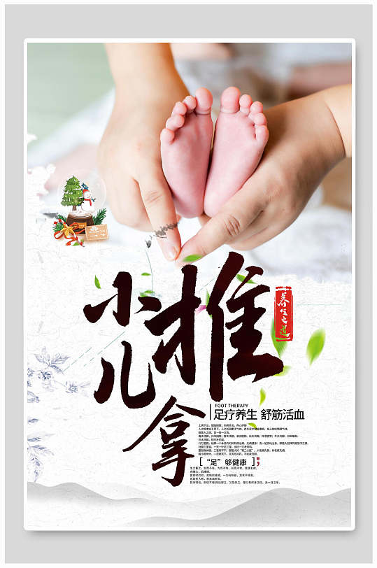 小儿文化墙图片-小儿文化墙设计素材-小儿文化墙模板下载-众图网