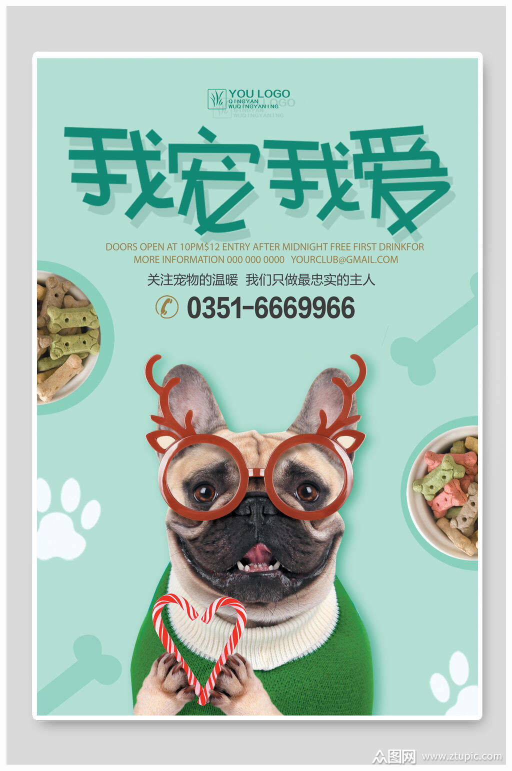 之家宠物店海报素材免费下载,本作品是由王炸上传的原创平面广告素材