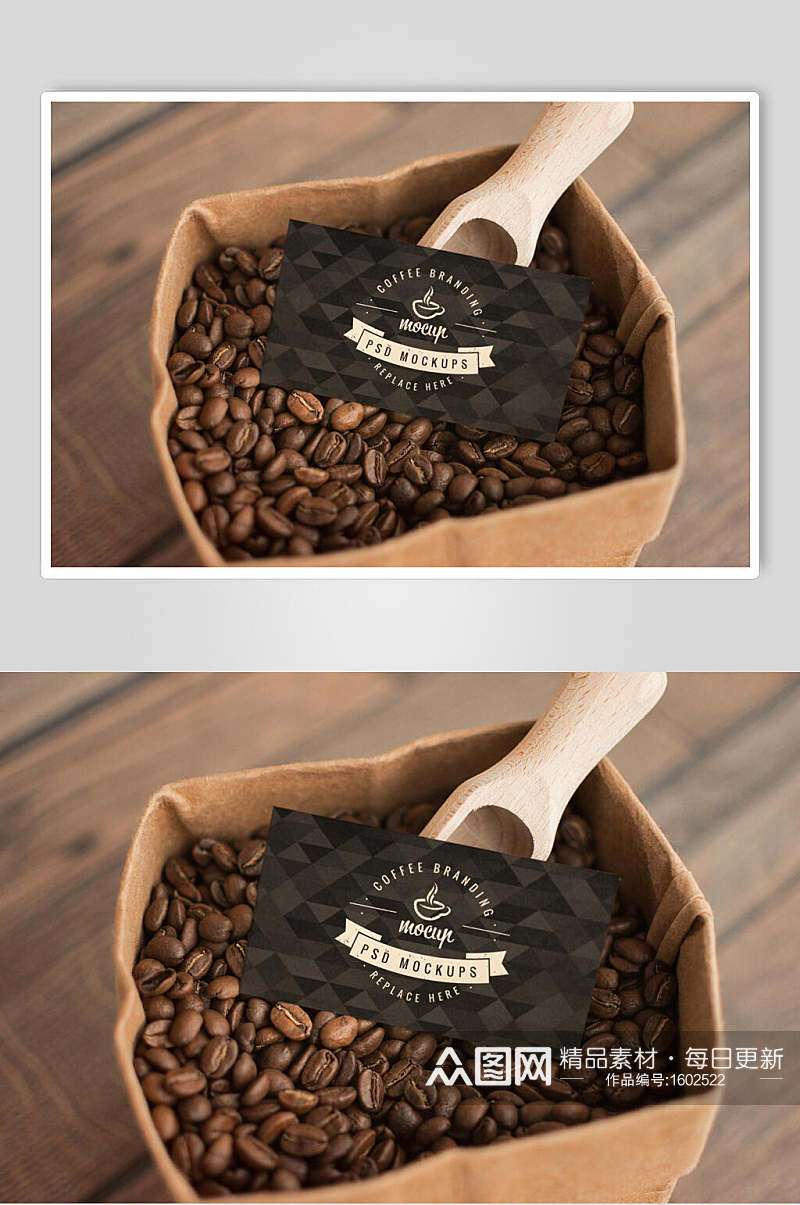 品牌咖啡豆样机效果图素材