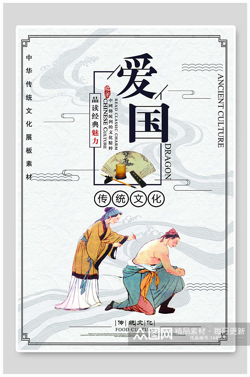 中国风爱国校园挂画海报设计素材