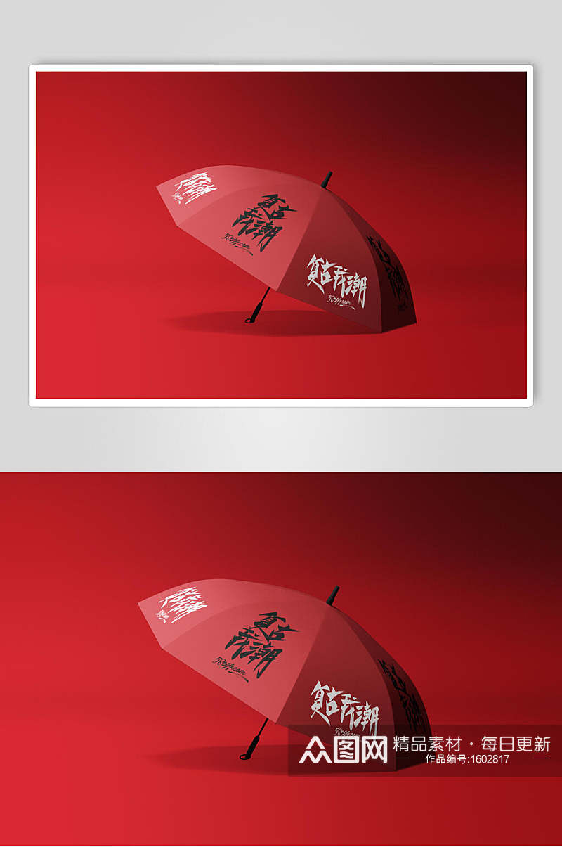 红色雨伞大气样机效果图素材