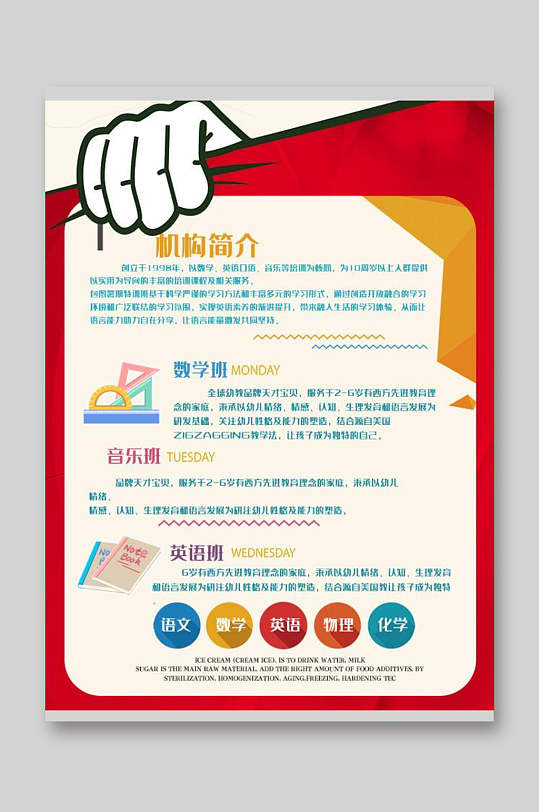 培训机构简介宣传单