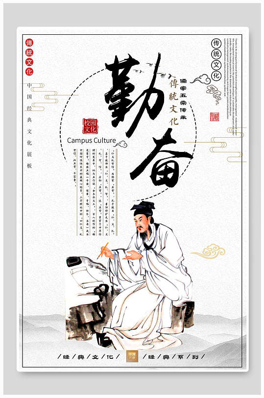 墙立即下载校园挂画勤奋校园文化标语海报勤奋校园文化海报校园文化