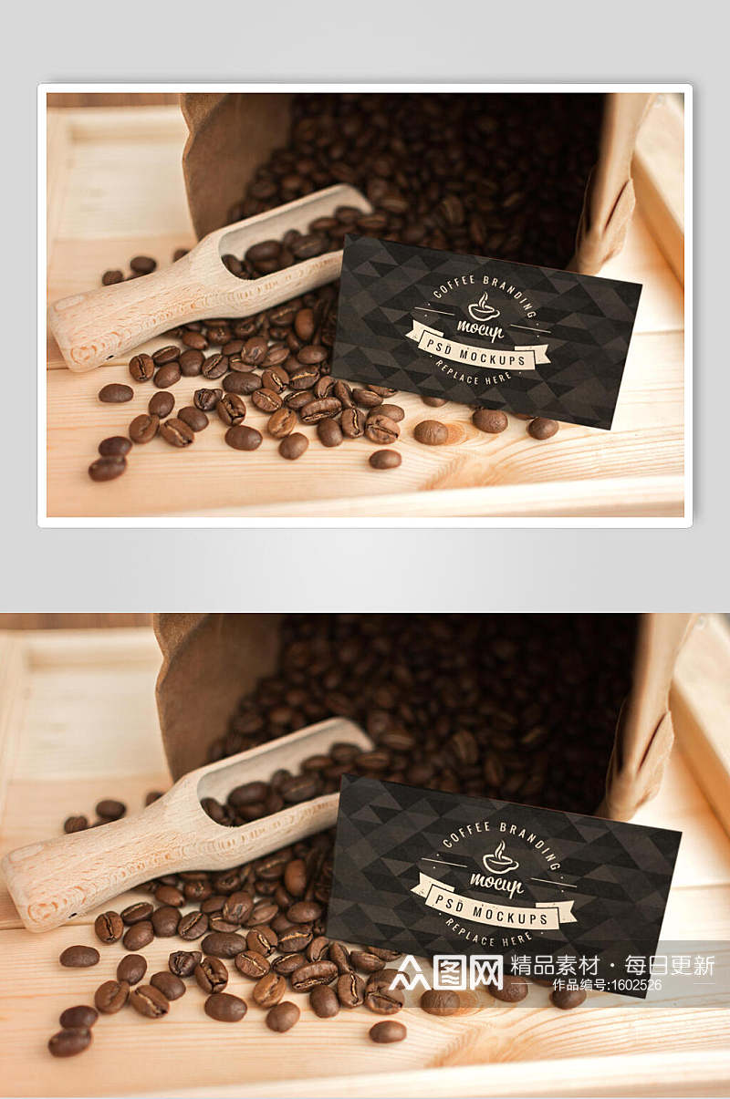 品牌咖啡豆样机效果图素材