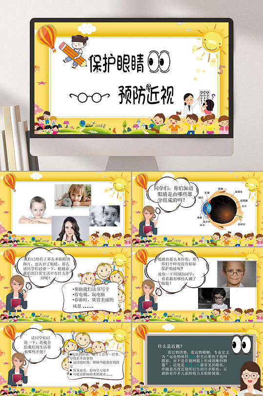 博愛醫院眼科患者教育