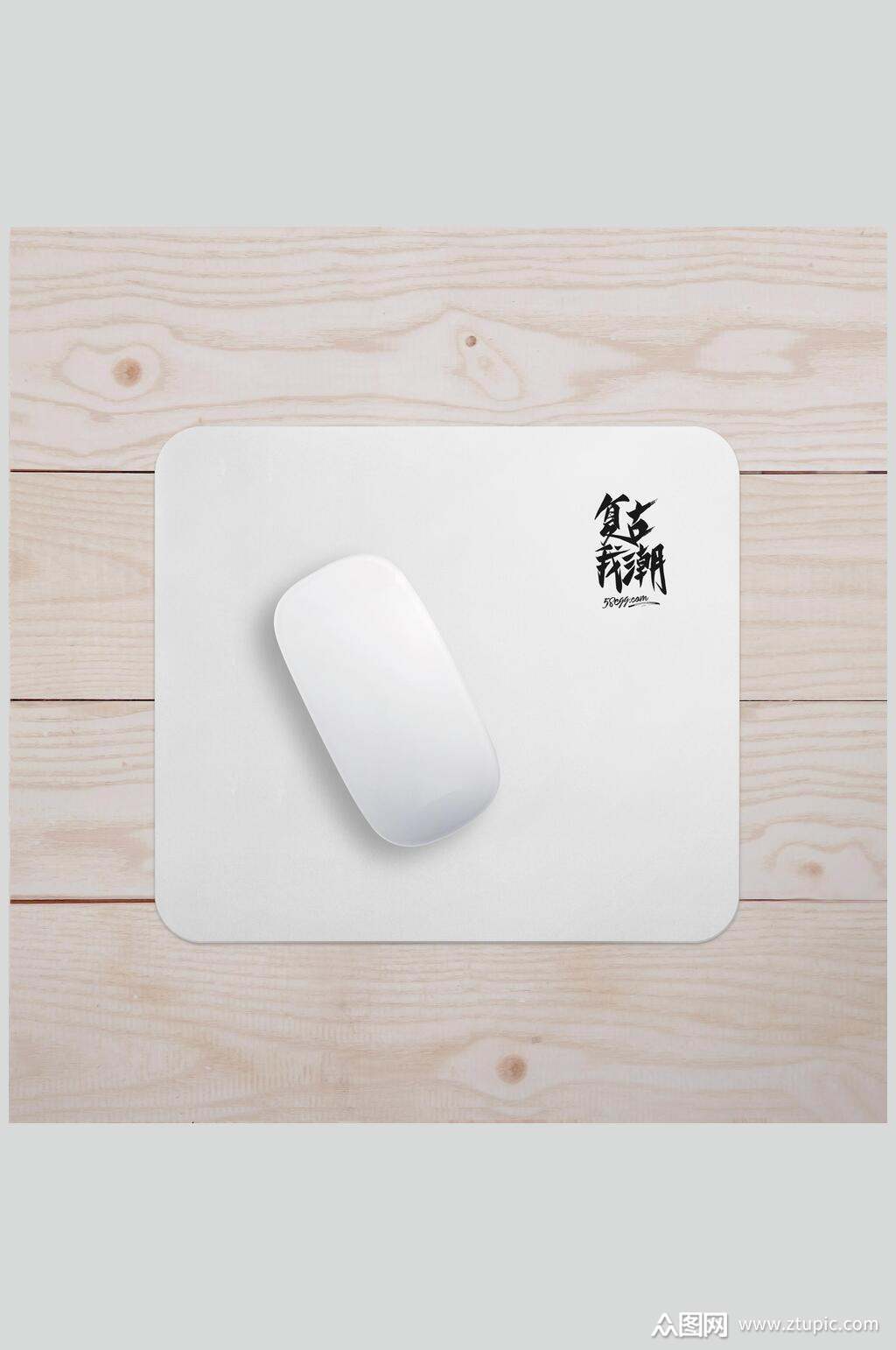 简约鼠标垫样机效果图模板下载-编号1602515-众图网