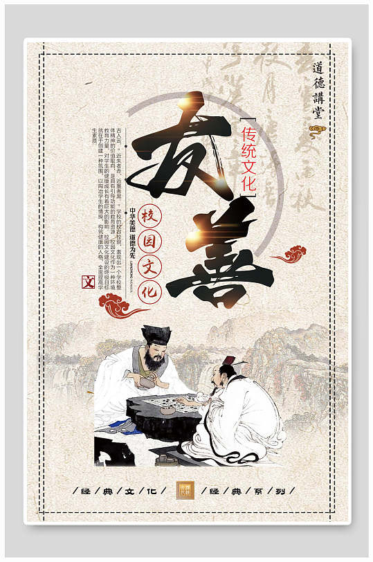 友善挂画图片-友善挂画素材-友善挂画模板下载-众图网