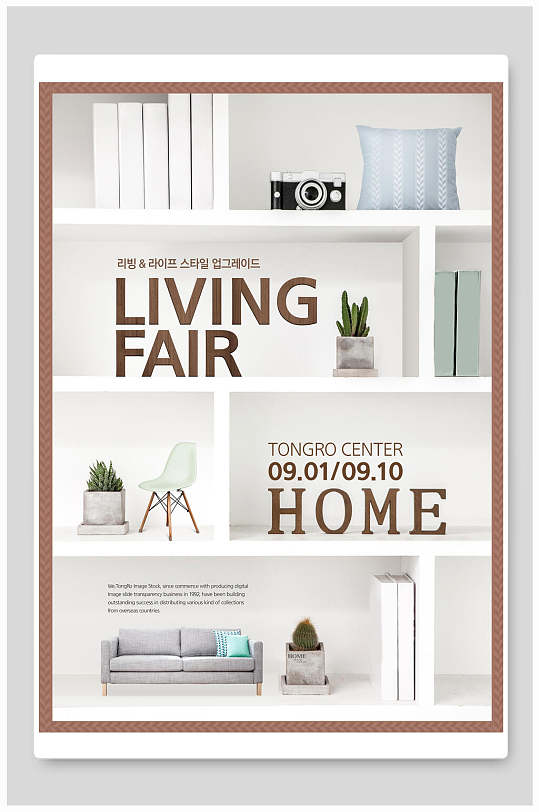 家具墙体海报图片-家具墙体海报设计素材-家具墙体海报模板下载