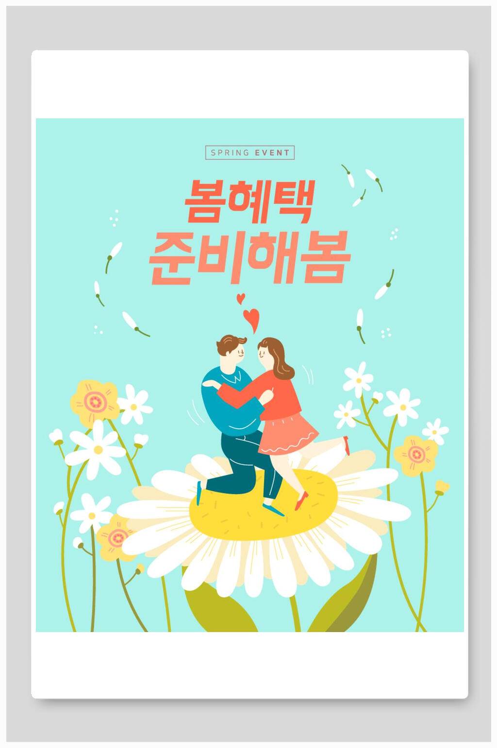 情人节浪漫有爱手绘插画素材