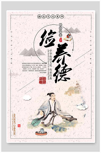 中国风俭养德校园挂画海报设计