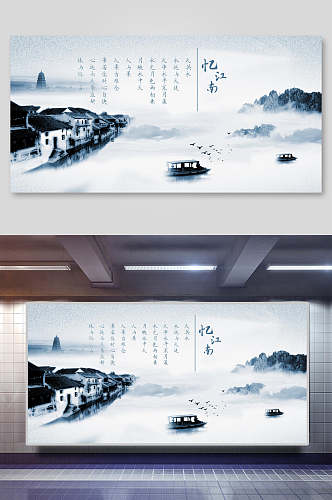 忆江南中国风海报