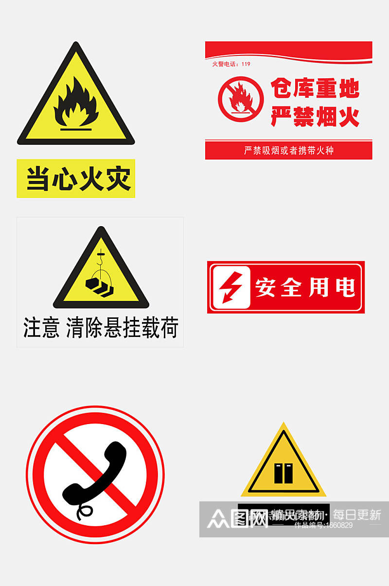 安全标识火灾元素素材素材