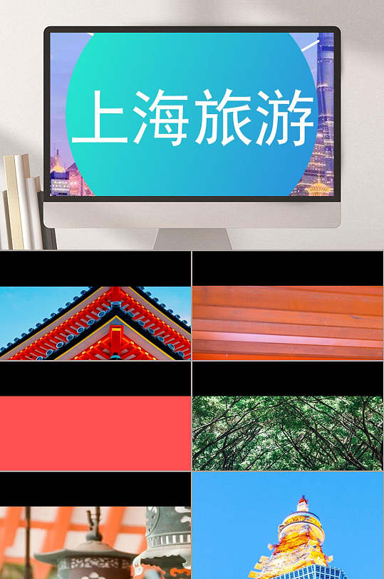 上海旅游酷炫图文快闪动画通用ppt模板