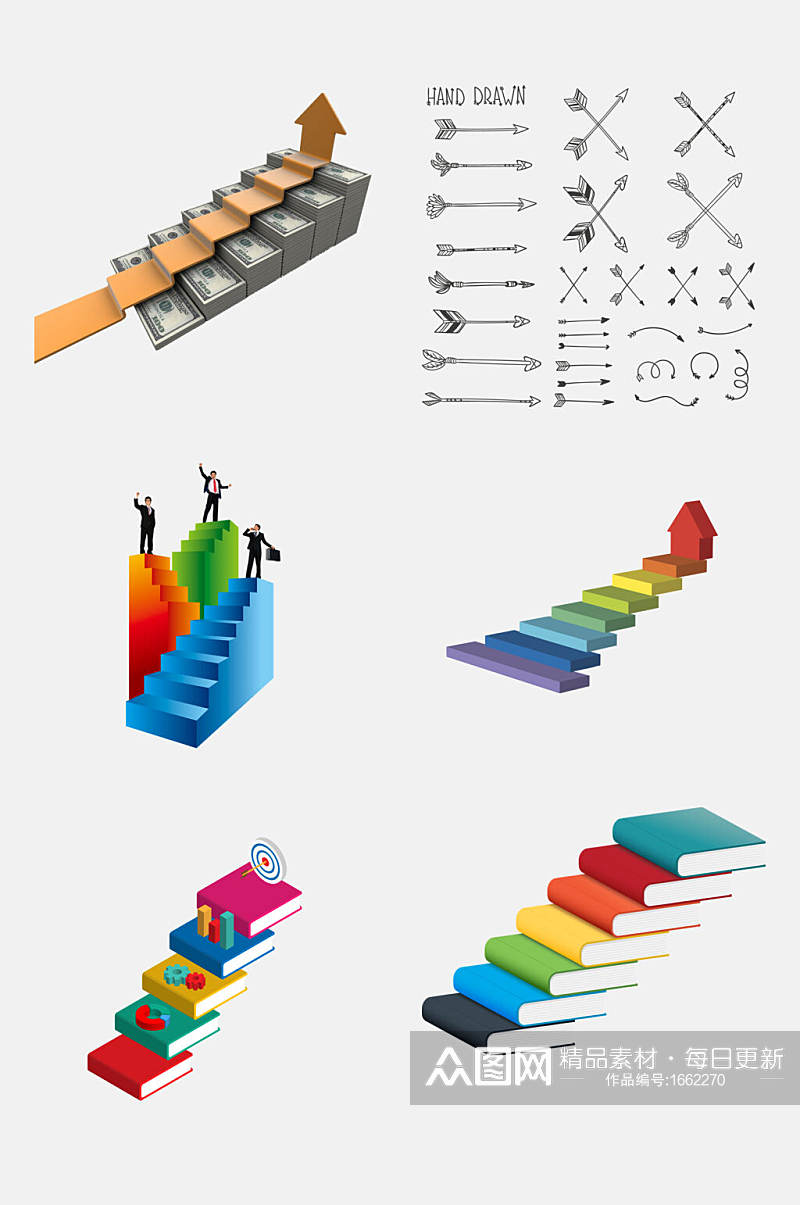 箭头和书本阶梯和箭头多向箭头设计元素素材