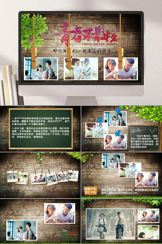 毕业照片ppt-毕业照片ppt素材-毕业照片ppt模板下载-众图网