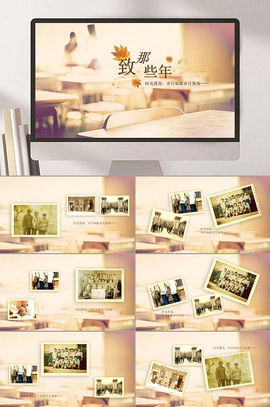 精选毕业毕业季同学录影集ppt相册