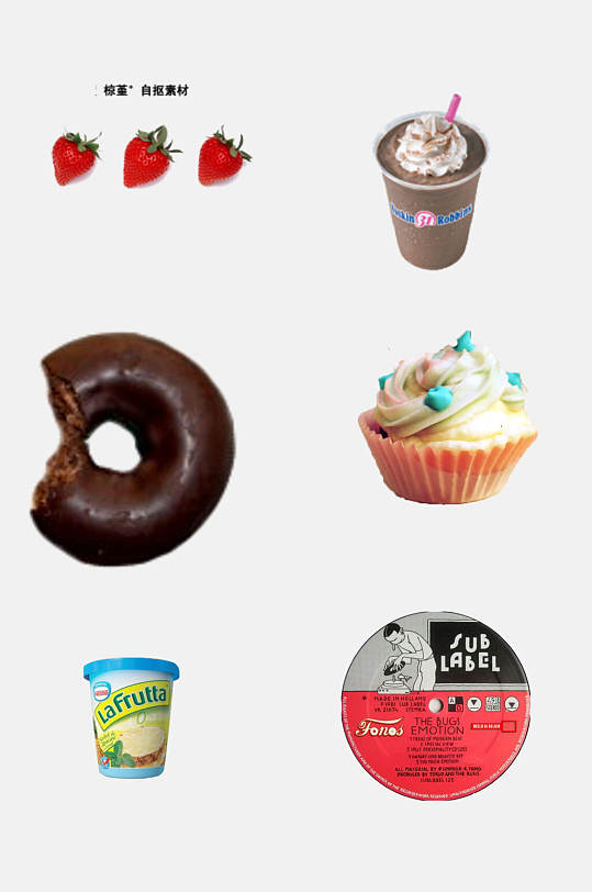 免抠元素甜甜圈元素素材-众图网