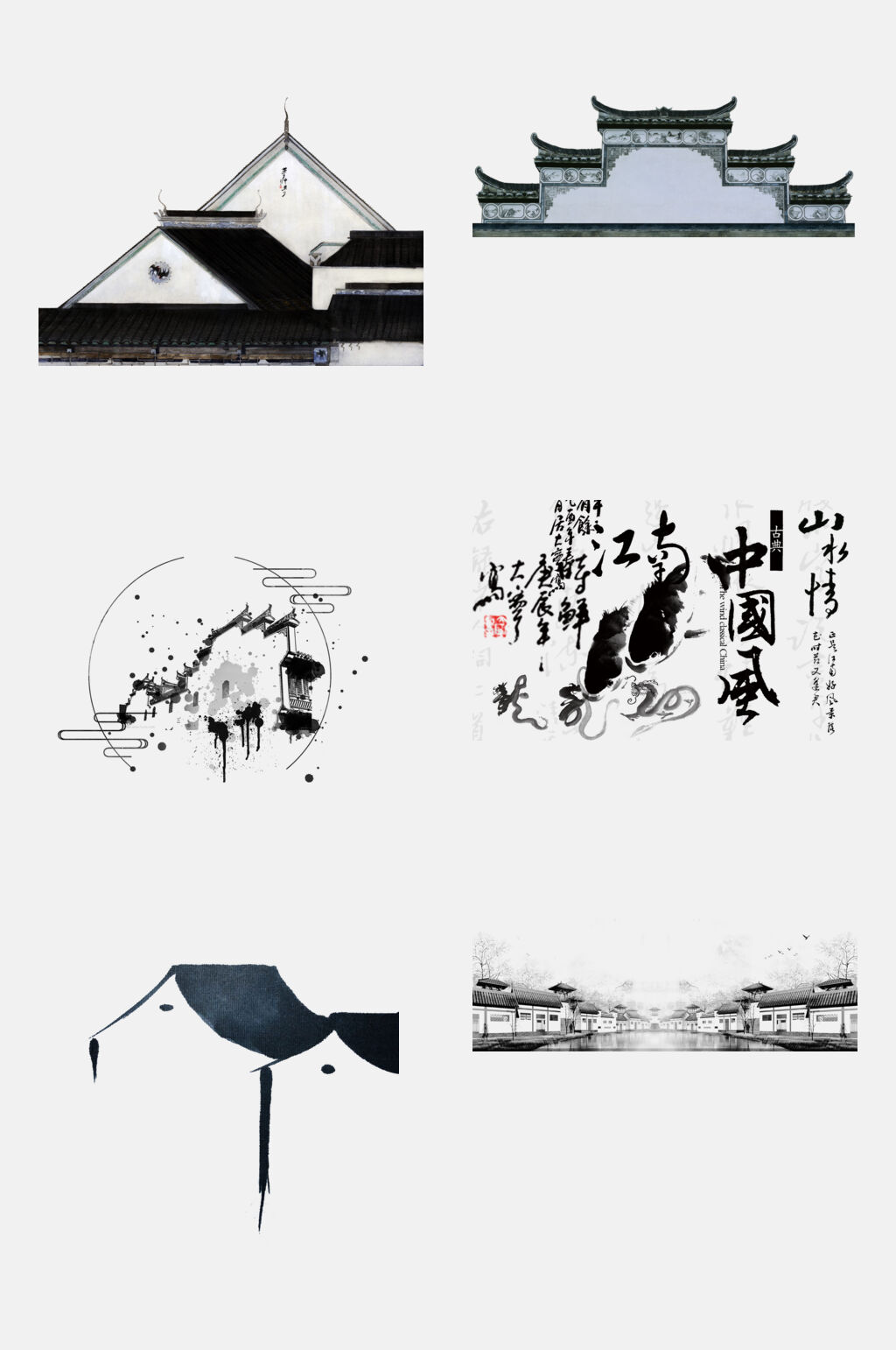 创意江南徽派建筑元素素材素材