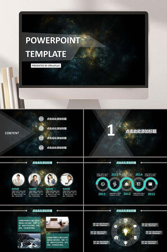 黑色高级科技感静态精选PPT
