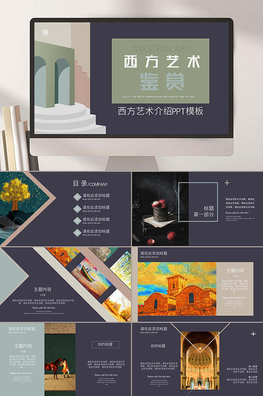 欧美全英文西方艺术鉴赏课件ppt
