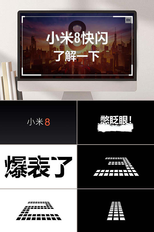 ppt模板立即下载小米手机新品发布会ppt立即下载小米年份新品发布会