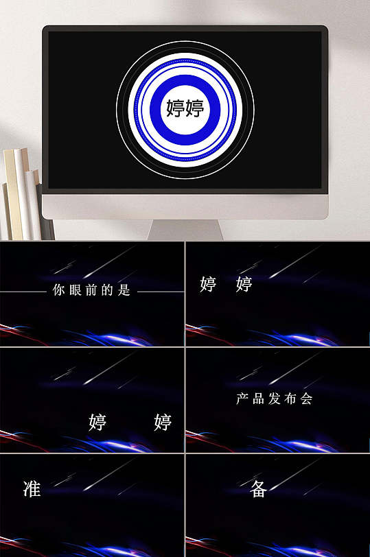 时尚大气快闪产品发布模板ppt