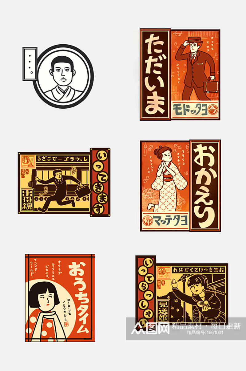 日式日式免抠复古头像元素素材素材