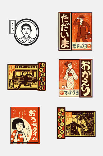 日式日式免抠复古头像元素素材
