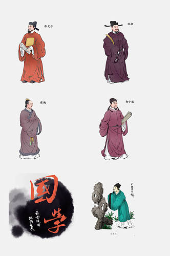 中国风国学传统历史名人免扣元素
