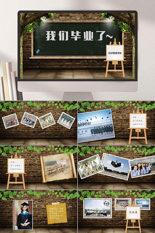 毕业季同学录影集ppt模板毕业相册