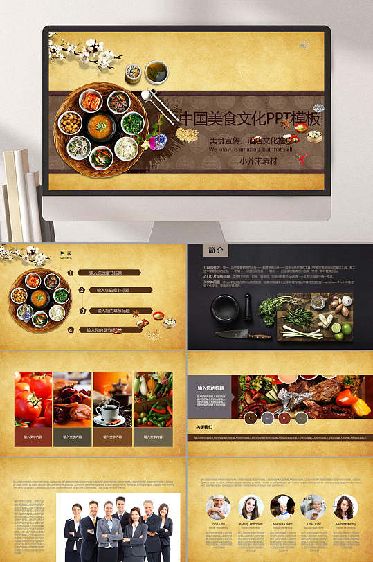 食文化ppt-食文化ppt素材-食文化ppt模板下载-众图网