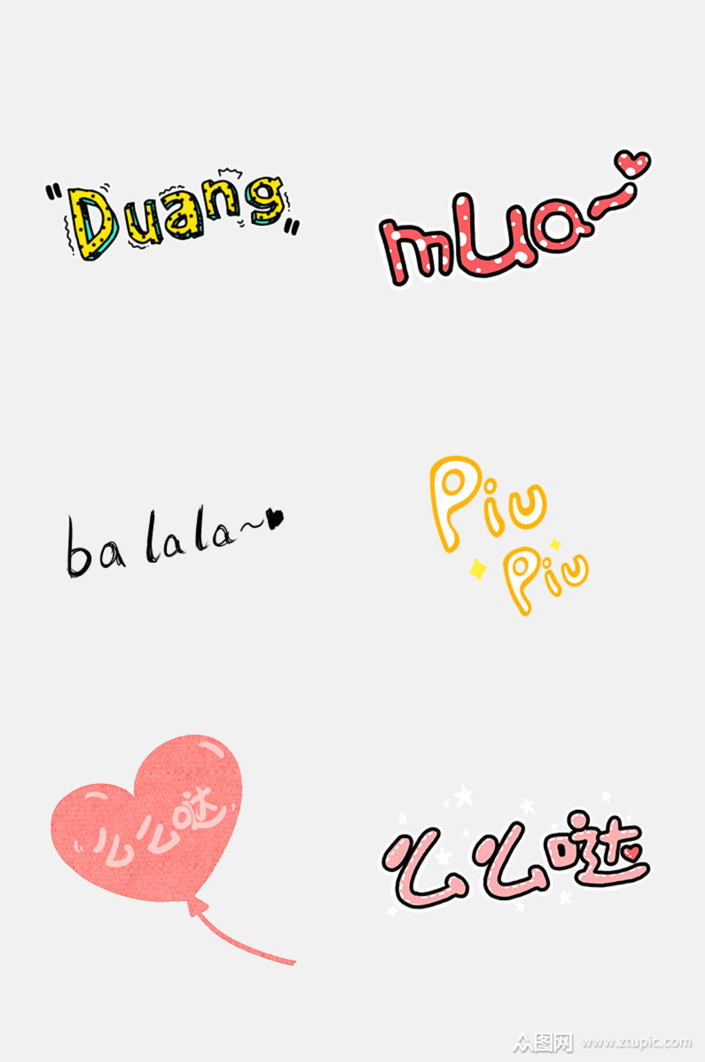 朴素可爱文字贴纸元素素材模板下载-编号1649320-众图网