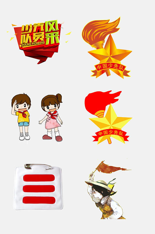 少先队员免抠元素-少先队员免抠元素图片-少先队员免抠元素素材下载