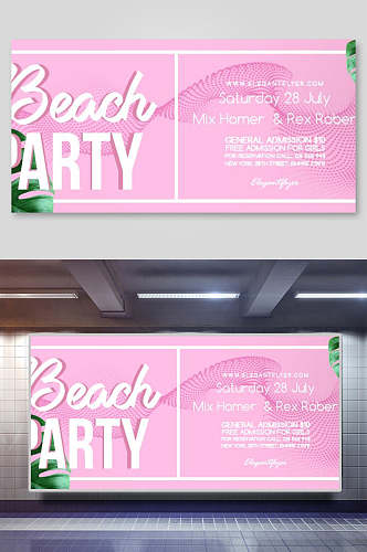 粉色沙滩派对海报设计