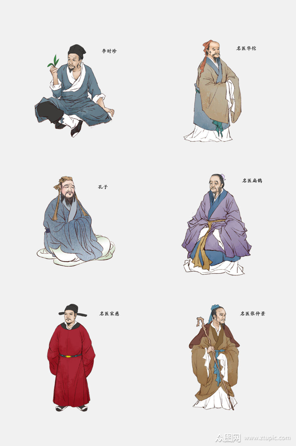 卡通历史名人名医免扣元素素材