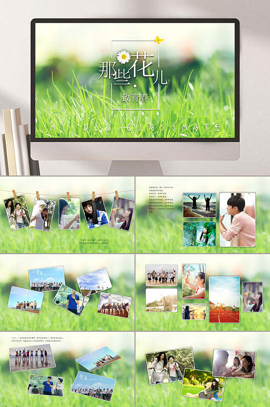毕业季同学录影集ppt模板毕业相册